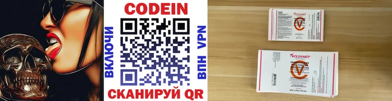 купить наркотик  Мурино  Codein Purple Drank 