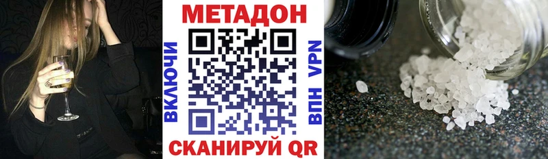Метадон кристалл Мурино